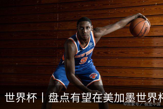世界杯丨盘点有望在美加墨世界杯一鸣惊人的新星