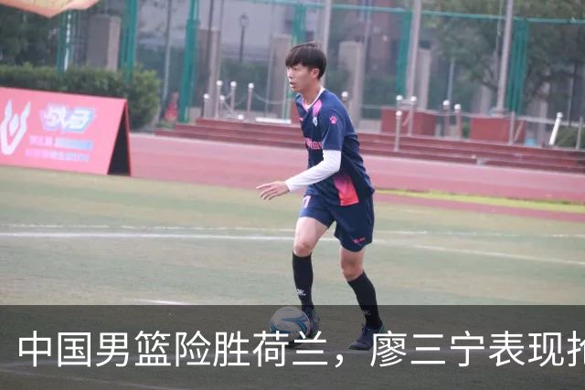 中国男篮险胜荷兰，廖三宁表现抢眼，高诗岩成为关键奇兵