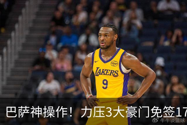 巴萨神操作！力压3大豪门免签17岁中场天才新星，左脚版布斯克茨