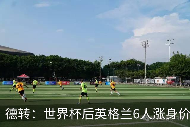 德转：世界杯后英格兰6人涨身价，安德森、贝林和罗杰斯在列