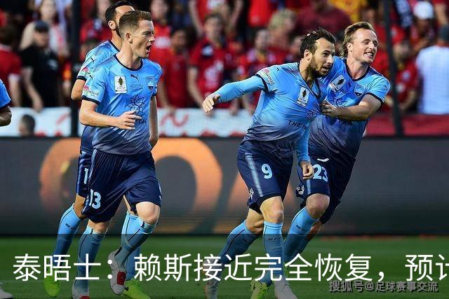 泰晤士：赖斯接近完全恢复，预计首发出战阿根廷