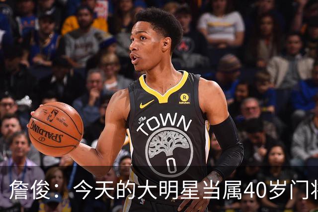 詹俊：今天的大明星当属40岁门将沃齐尼亚，萨拉赫盘活了埃及前场