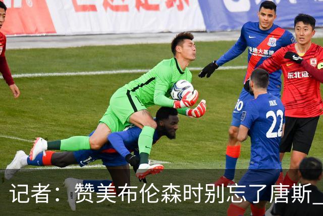 记者：赞美布伦森时别忘了唐斯 文班作为马刺最强点G1没打出优势