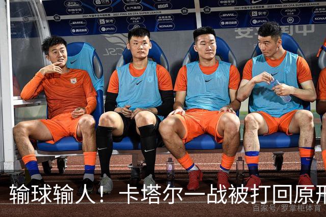 输球输人！卡塔尔一战被打回原形 2主力缺阵生死战出线无望