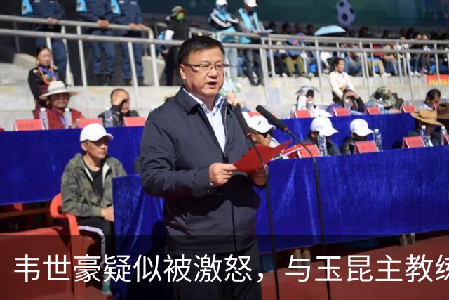 韦世豪疑似被激怒，与玉昆主教练乔迪对喷