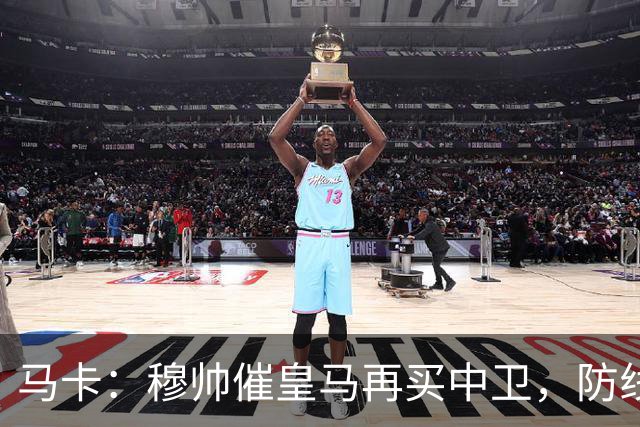 马卡：穆帅催皇马再买中卫，防线几乎没人可用